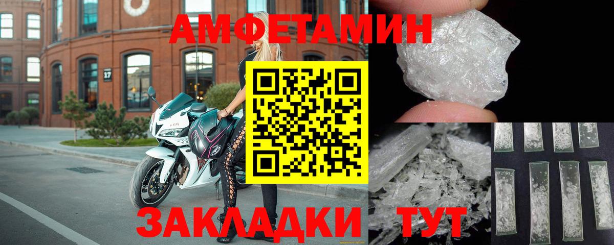 АМФ 98% Астрахань
