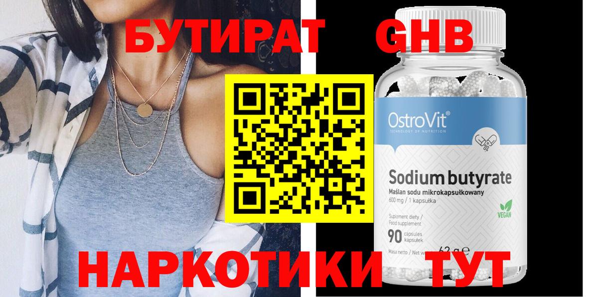 БУТИРАТ оксана Астрахань