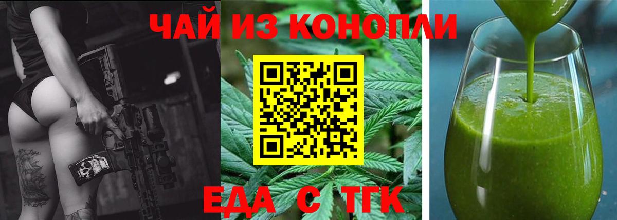 Cannafood конопля  Вход с VPN  Астрахань 