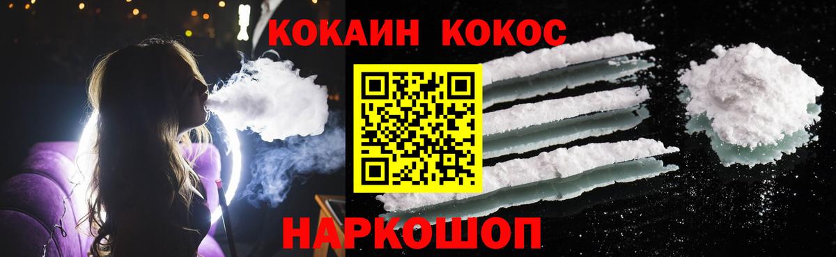 COCAIN 99%  Кокаин FishScale  Вход с VPN  Астрахань 