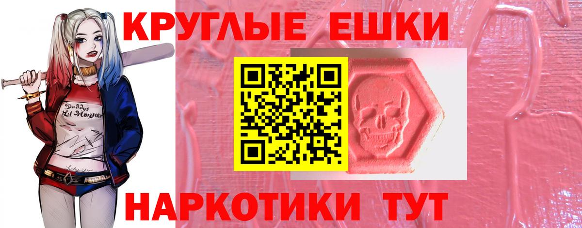 Экстази диски  Ecstasy таблы  shop клад  Вход с VPN  Астрахань  Ecstasy 