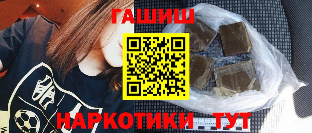Гашиш VHQ  Вход с VPN  ГАШ  Гашиш Cannabis  Астрахань 