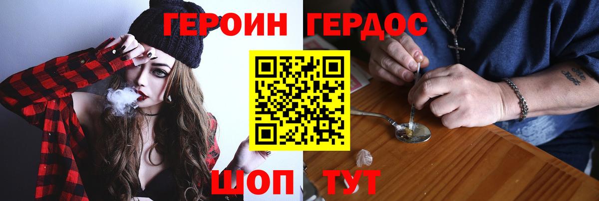 ГЕРОИН VHQ  Вход с VPN  Астрахань 