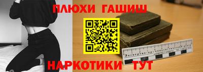 трава Шелехов