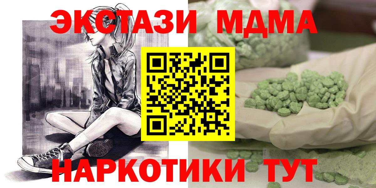 MDMA crystal  MDMA  MDMA Molly  Астрахань  Вход с VPN 