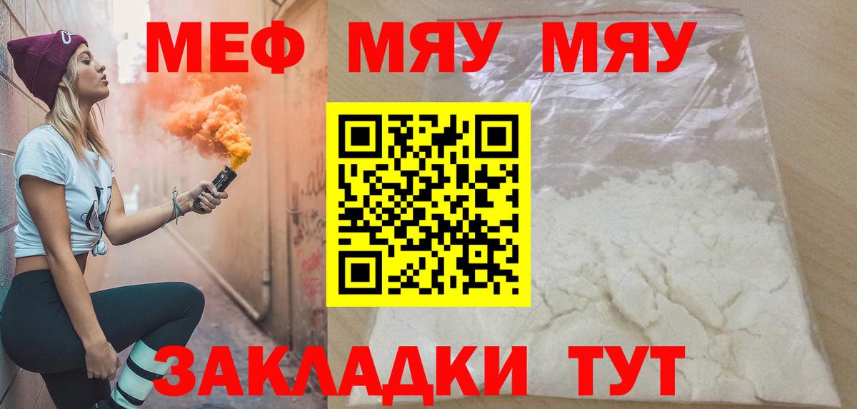 Астрахань  где продают   Вход с VPN  МЕФ mephedrone 
