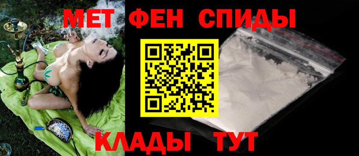 МЕТАМФЕТАМИН мет  Первитин  Вход с VPN  Астрахань  МЕТАМФЕТАМИН мет 