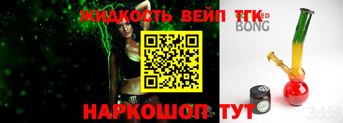 Дистиллят ТГК THC oil  Вход с VPN  Дистиллят ТГК гашишное масло  Астрахань 